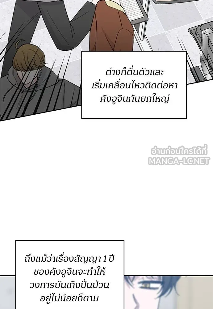 ฉันเนี่ยนะ ตอนที่ 70 รูปที่ 8