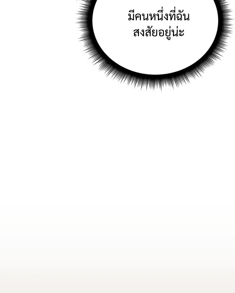 สัปดาห์นี้งดอัปตอนใหม่ ตอนที่ 58 รูปที่ 23