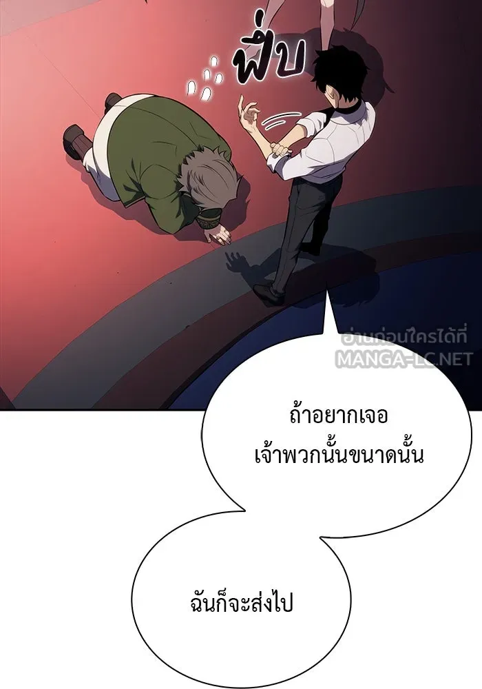 ลูกชายคนเล็กของดยุกคือมือสังหาร ตอนที่ 50 รูปที่ 102