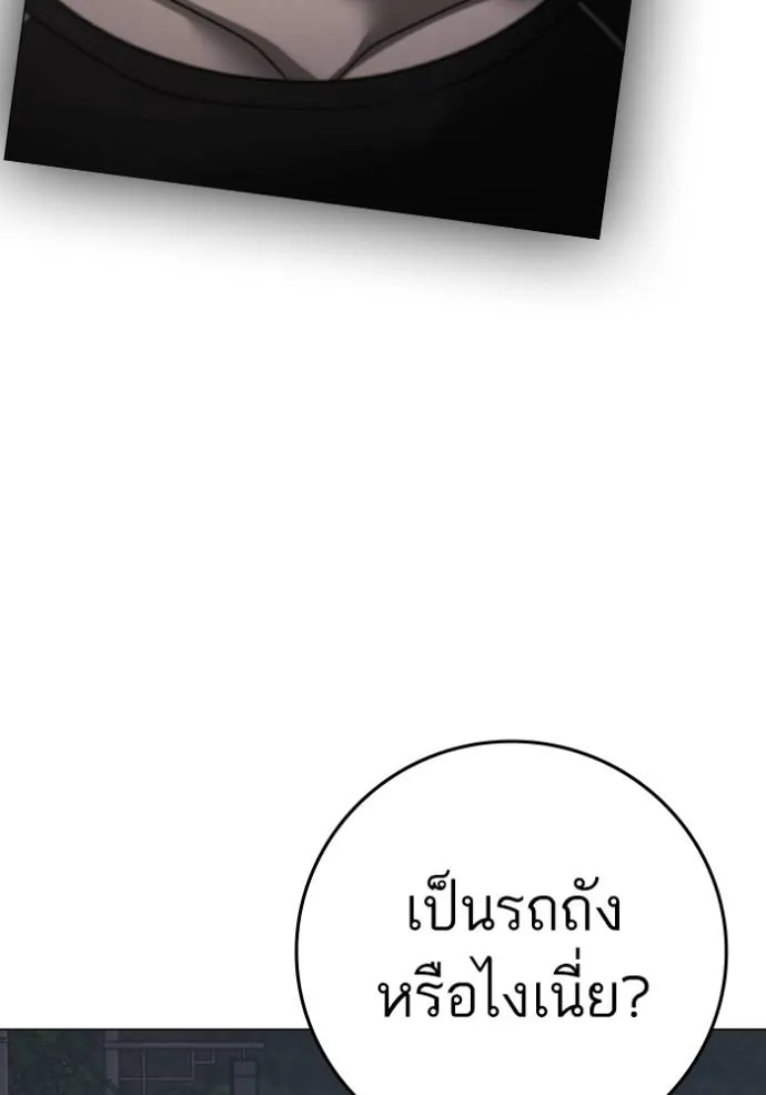 reality quest ตอนที่ 134 รูปที่ 112