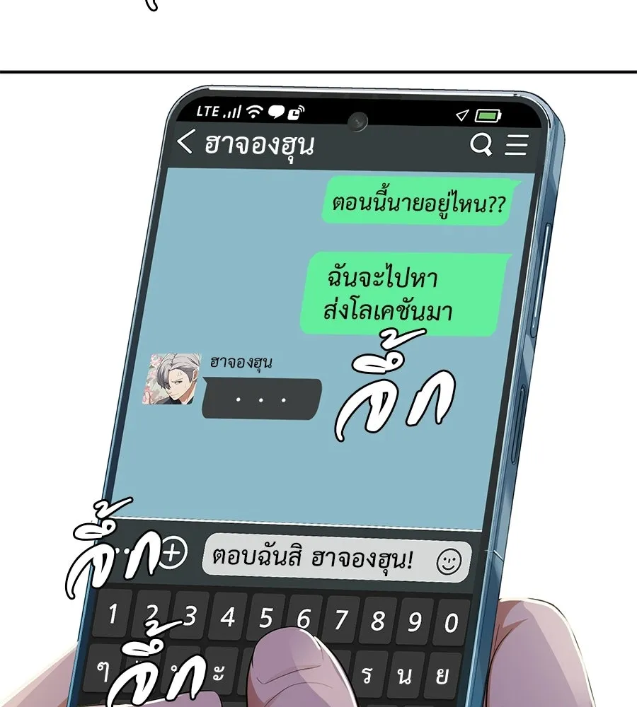 คอลเซ็นเตอร์เปลี่ยนชีวิต ตอนที่ 80 คืนก่อนมรสุม รูปที่ 56