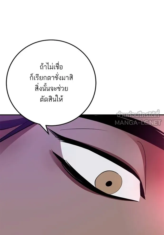 Return to Player ตอนที่ 178 รูปที่ 115