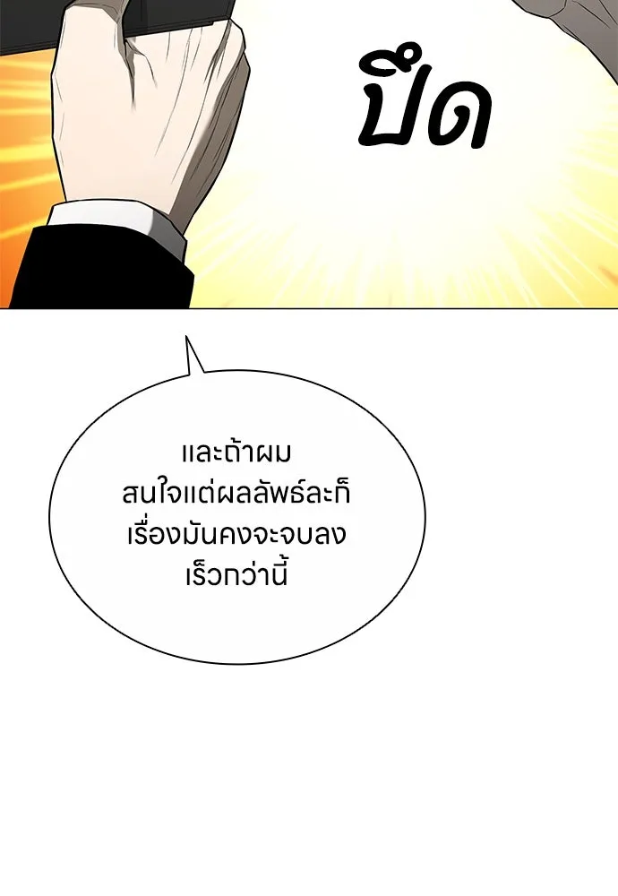 อัยการสายโหด ตอนที่ 9 รูปที่ 83