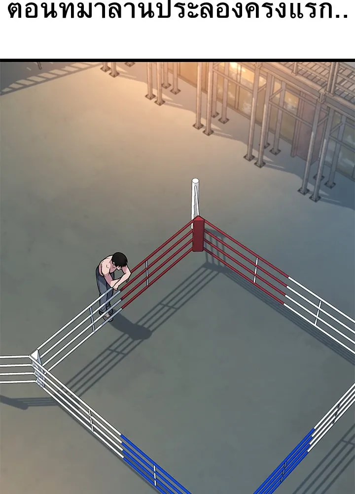 ราชาลานประลอง ตอนที่ 58 รูปที่ 5