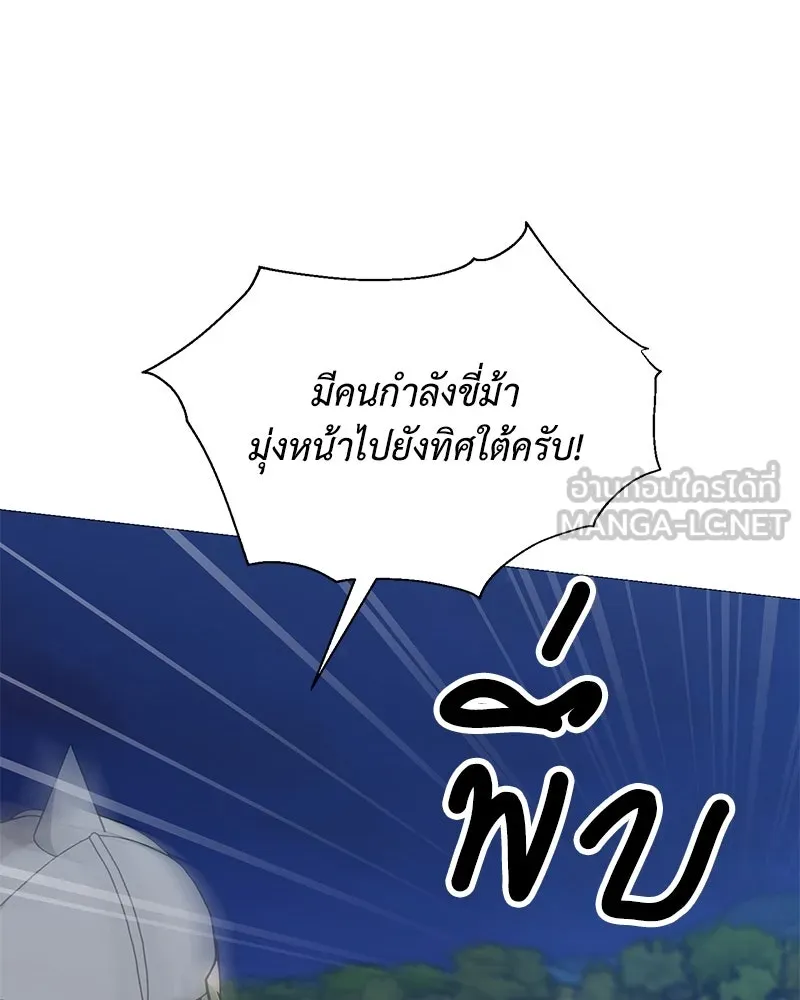 คนสวนโลกฮันเตอร์ ตอนที่ 60 รูปที่ 69