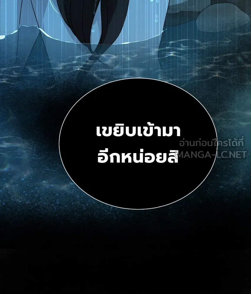 จันทร์เจ้า ตอนที่ ตอนที่ ๓๙  เข้ามาใกล้ ๆ สิ รูปที่ 24