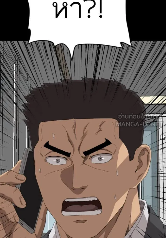 BAD GUY ตอนที่ 268 รูปที่ 144