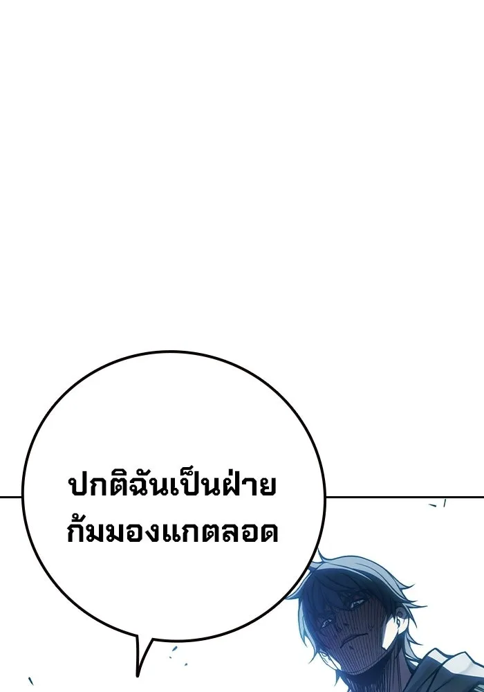 เยาวชนคนคุก ตอนที่ 3 รูปที่ 31