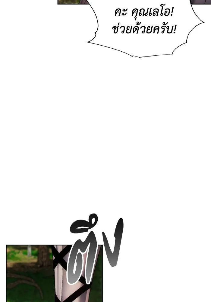 ศึกชิงบัลลังก์เทพเจ้ ตอนที่ 86 รูปที่ 86