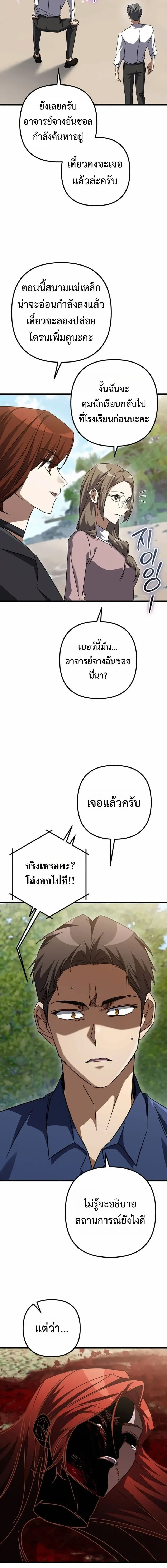 The Returned Extra Becomes a Genius ต_วประกอบผ_หวนค_นส_จอมเวทอ_จฉร_ยะ ตอนที่ ตอนที่ 44 รูปที่ 12