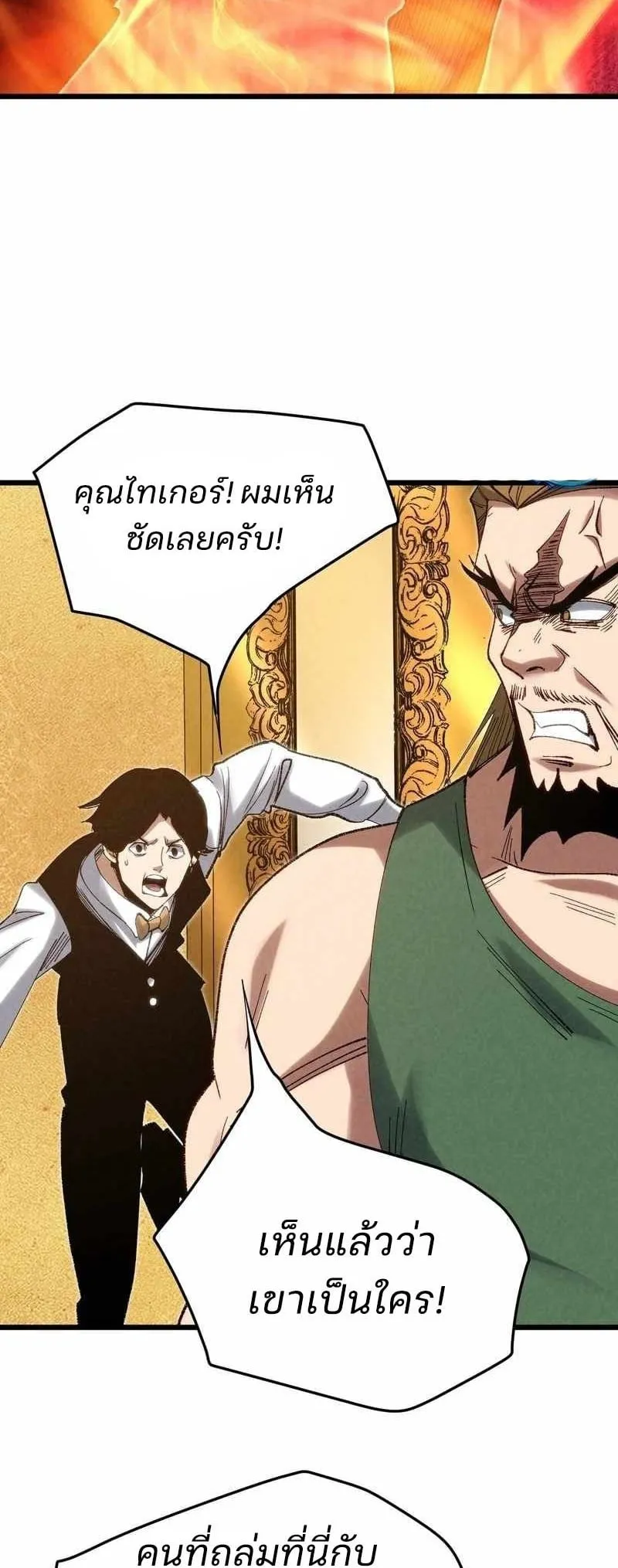 Rebirth of the Campus Special Forces Soldier เก_ดใหม_ของทหารหน_วยรบพ_เศษ ตอนที่ ตอนที่ 13 รูปที่ 28