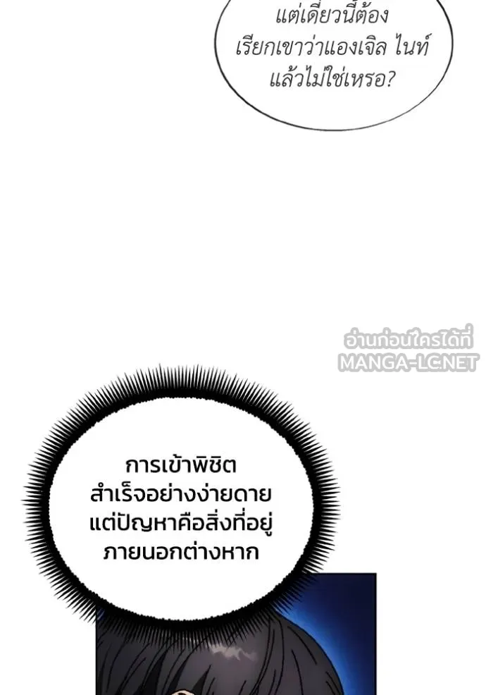 ศึกชิงบัลลังก์เทพเจ้ ตอนที่ 174 รูปที่ 108