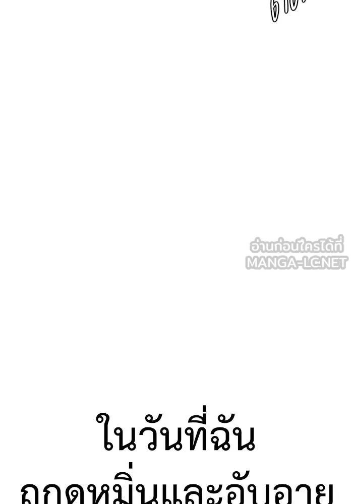 ช่วยเปลี่ยนฉันที ตอนที่ 152. ซองคโยบิน 1 รูปที่ 165