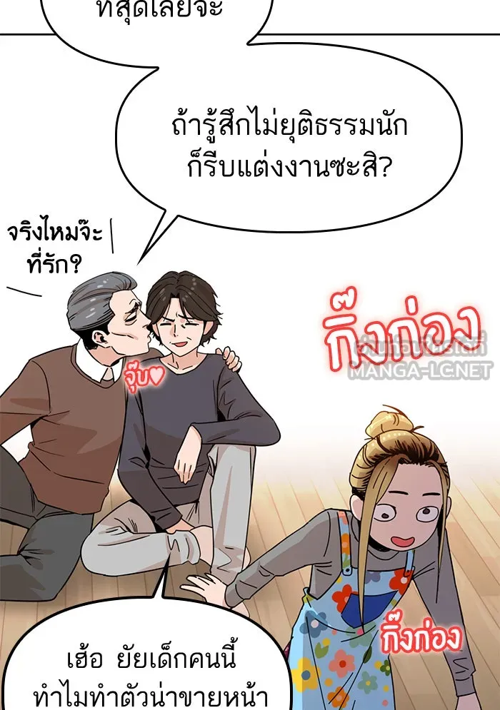 โชคชะตานำพารัก ตอนที่ 1 คุณเป็นใครคะ รูปที่ 24