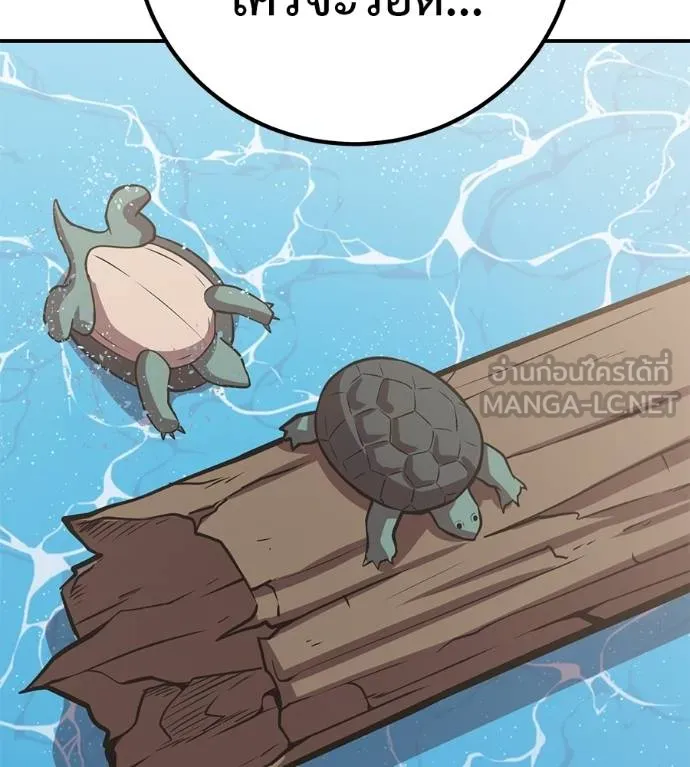 เรียกฉันว่าพระเจ้า ตอนที่ 35 รูปที่ 32