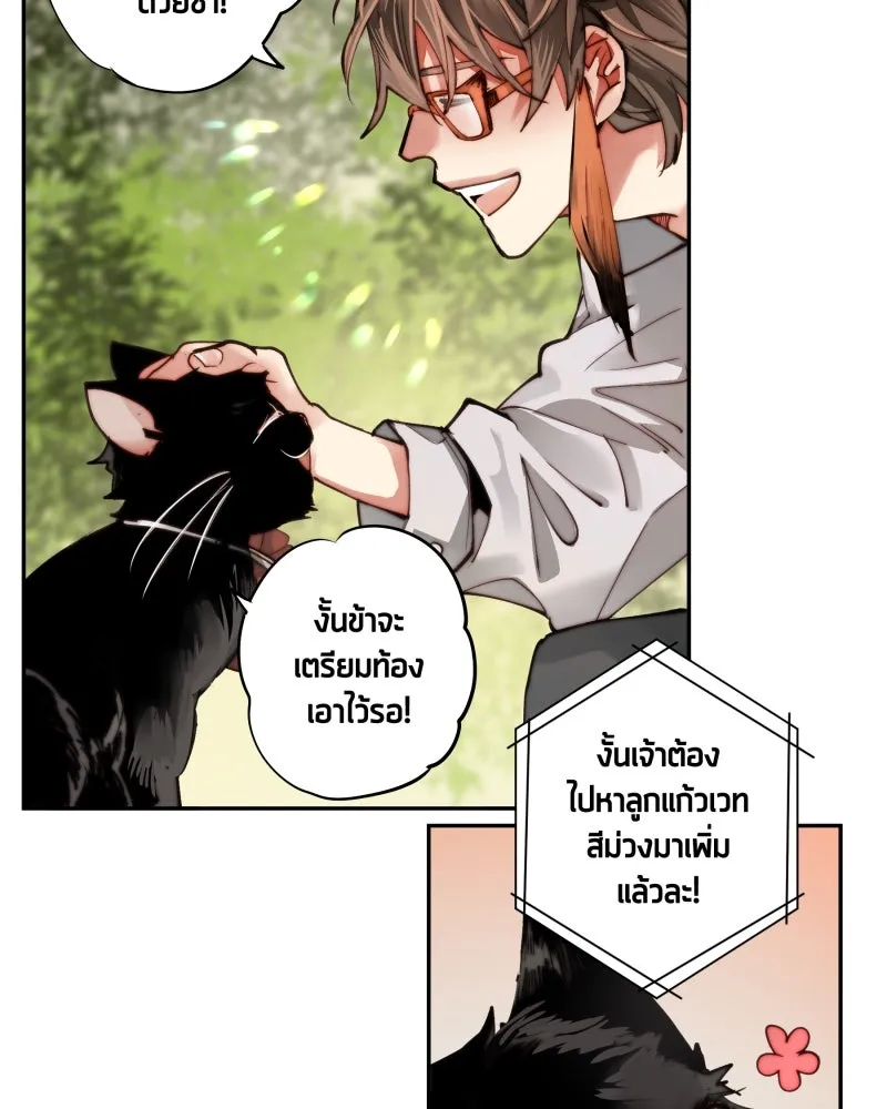 เทพมังกรคลั่งรัก ตอนที่ 8 ลูกแก้วเวทสีทอง รูปที่ 37