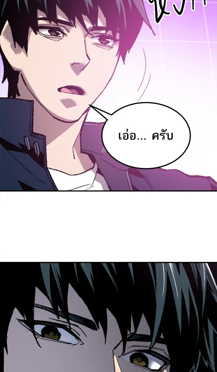 ยอดคนเลเวลทะลุ ตอนที่ 19 มอธแชมเบอร์ (1) รูปที่ 59