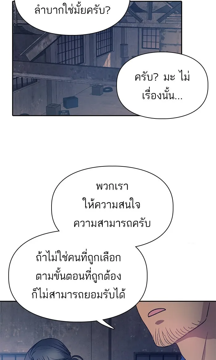 My S-Class Hunters ตอนที่ 35 ถูกฝังอยู่ในโคลน รูปที่ 41