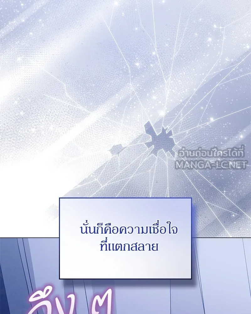 กำราบรักร้ายนายจอมพยศ ตอนที่ 55 รูปที่ 9