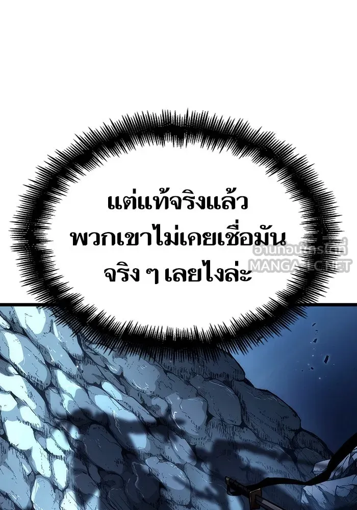 หลังวันสิ้นโลก ตอนที่ 88 รูปที่ 126