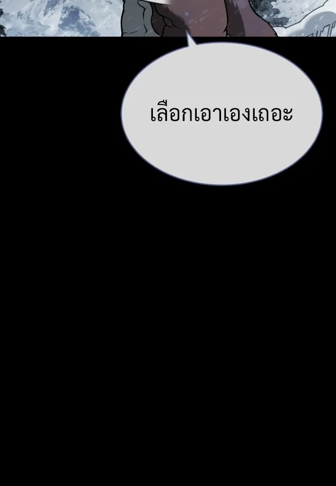 นักฆ่าย้อนวัย ตอนที่ 124 รูปที่ 70