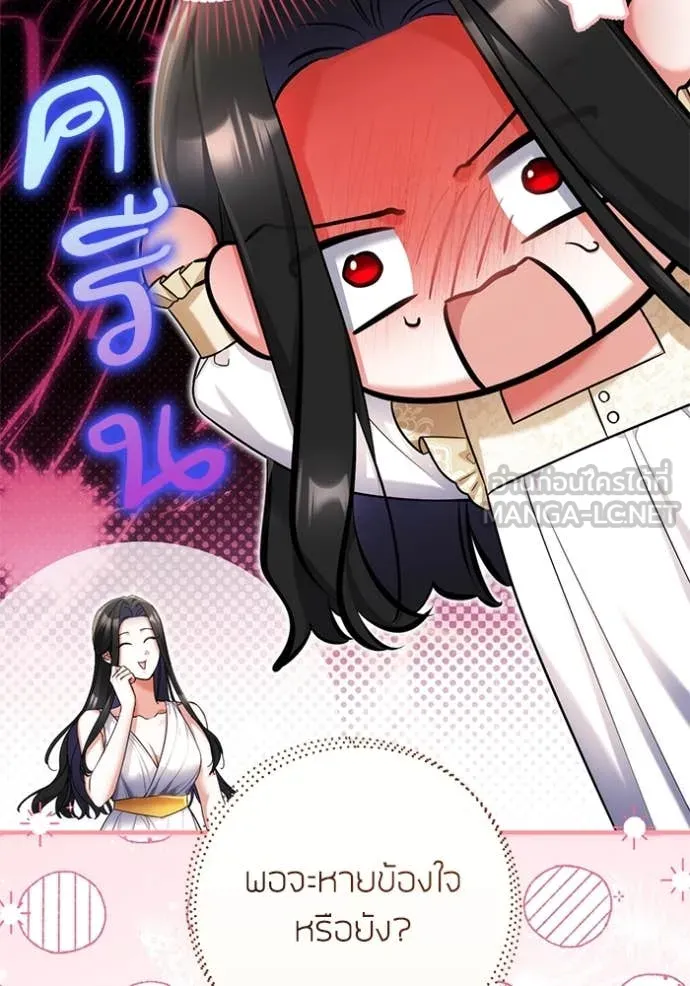 แด่ตัวละครโปรด ตอนที่ 110 รูปที่ 72