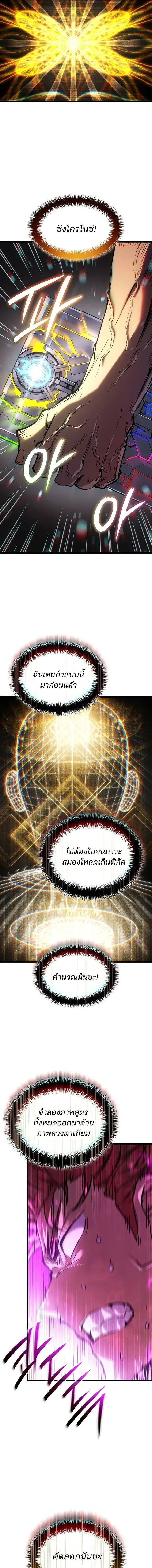 The Indomitable Martial King ตอนที่ ตอนที่ 135 รูปที่ 2