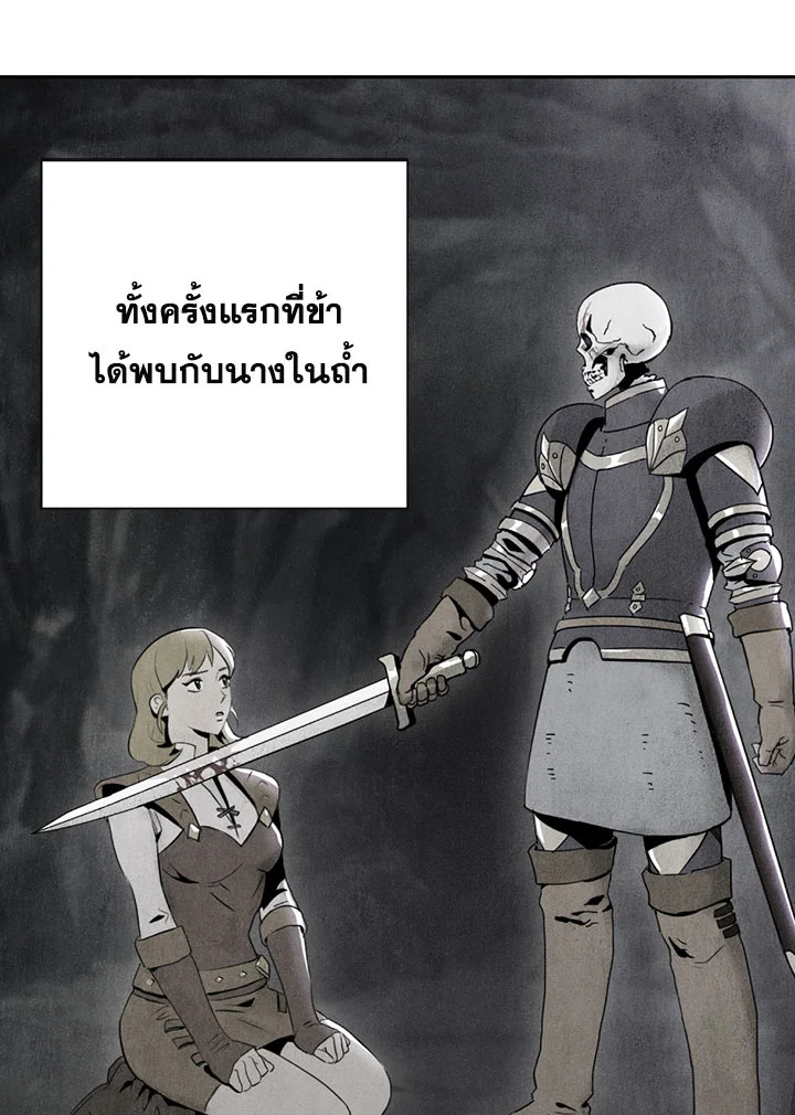 พลทหารโครงกระดูกผู้ม ตอนที่ 80 รูปที่ 67