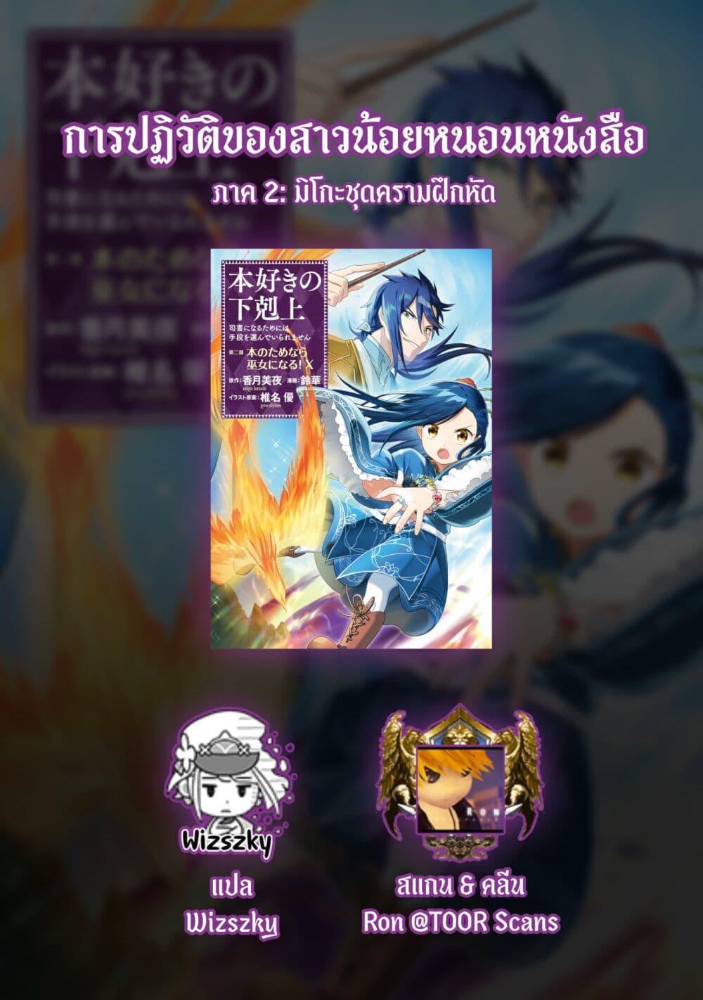 Manga-lc-com อ่านมังงะ อ่านการ์ตูน ออนไลน์ ฟรี Honzuki no Gekokujou Part 2 ตอนที่ 1 2 3 4 5 6 7 8 9 10 11 12 13 14 ฟรี ไม่มีโฆษณา Manga-lc - อ่าน มังงะ อ่าน การ์ตูน ออนไลน์ อ่านมังงะ ฟรี