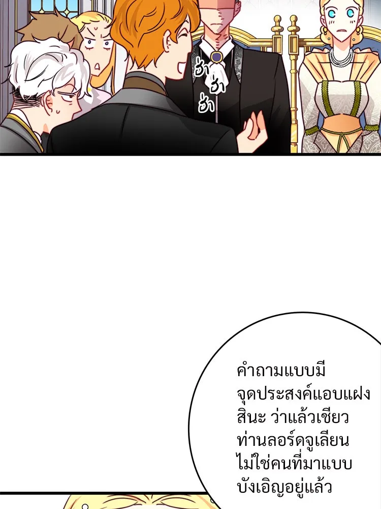 Bring the Love ตอนที่ 34 รูปที่ 65