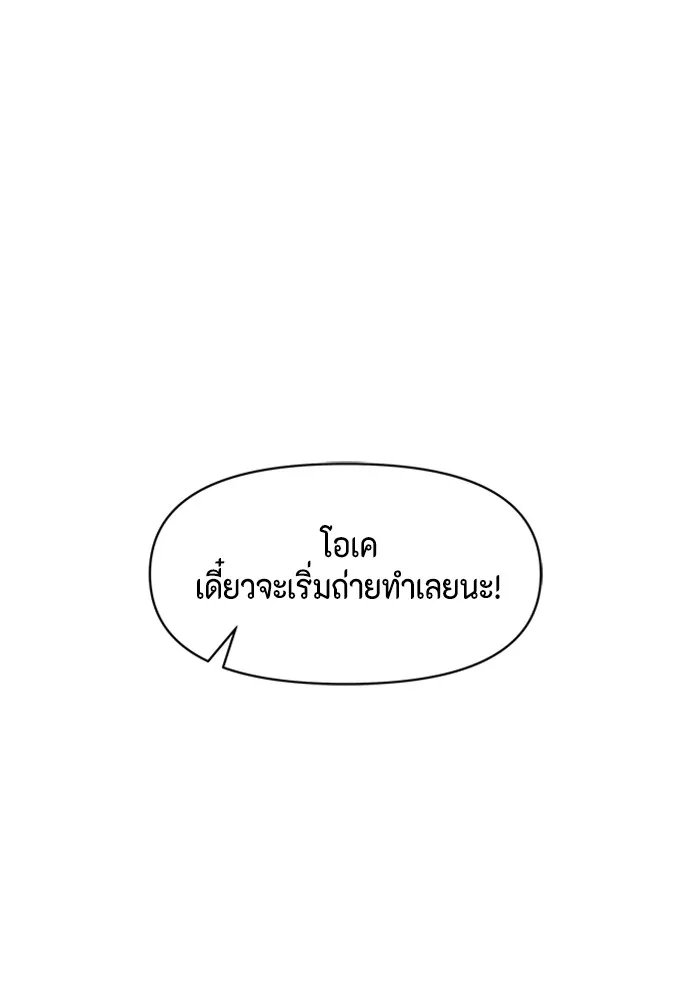 Couple Breaker ตอนที่ 15 รูปที่ 70