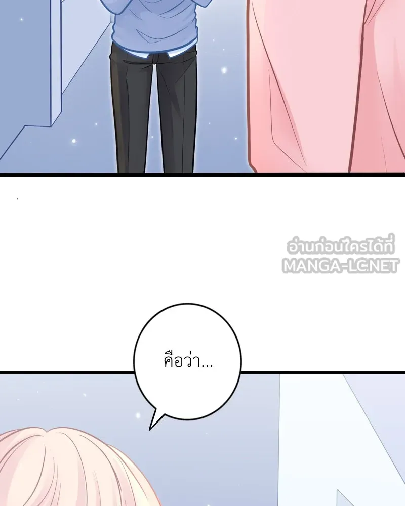 ฤดูฝนของฉันกับนาย ตอนที่ 11 สอบกลางภาค สู้ ๆ นะ!! รูปที่ 21