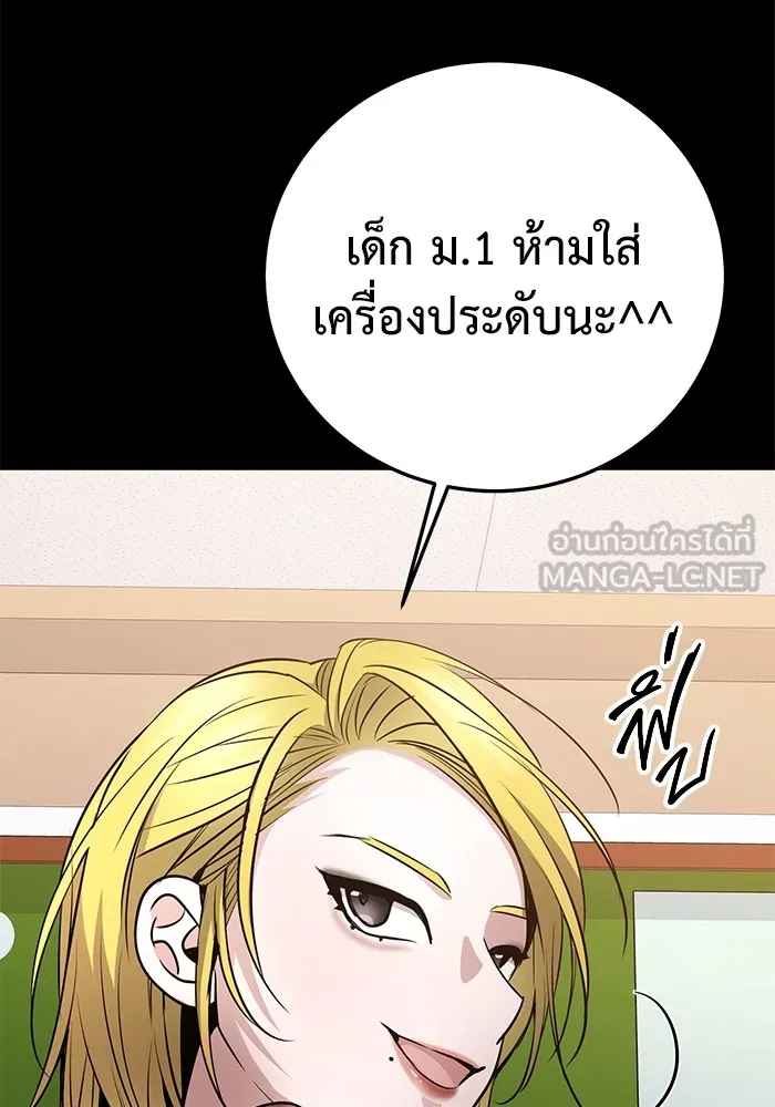 ราชินีนักบู๊ ตอนที่ 20 รูปที่ 177