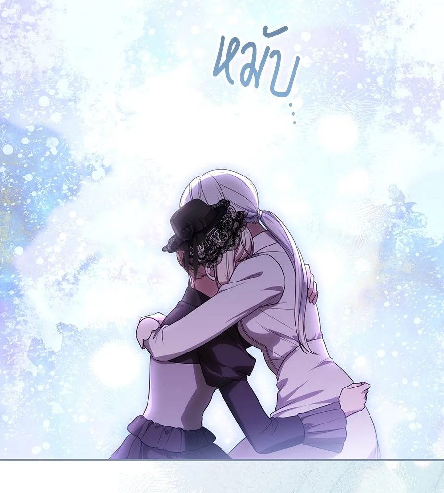 ทุกอย่างที่เสียไป ฉันขอทวงคืน ตอนที่ 68 รูปที่ 38