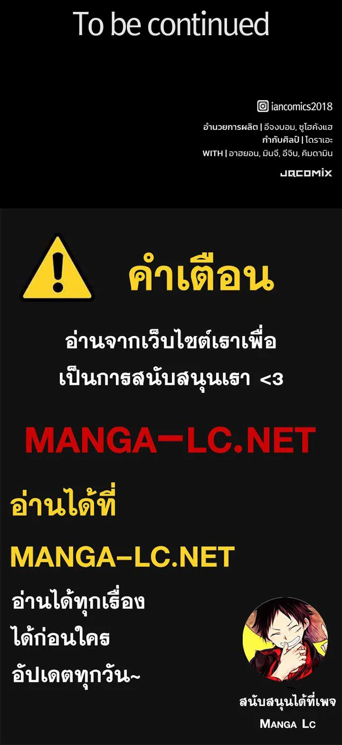 อัศวินวันเดียว ตอนที่ 50 รูปที่ 129