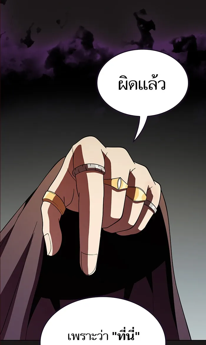 ผู้เล่นขั้นเทพแห่งหอคอยฝึกสอน ตอนที่ 50 รูปที่ 64