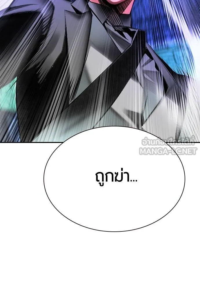 Jungle Juice ตอนที่ 151 รูปที่ 168