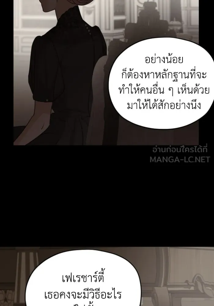 ครอบครัวสามีเห็นทีจะคลั่งรัก ตอนที่ 60 รูปที่ 105