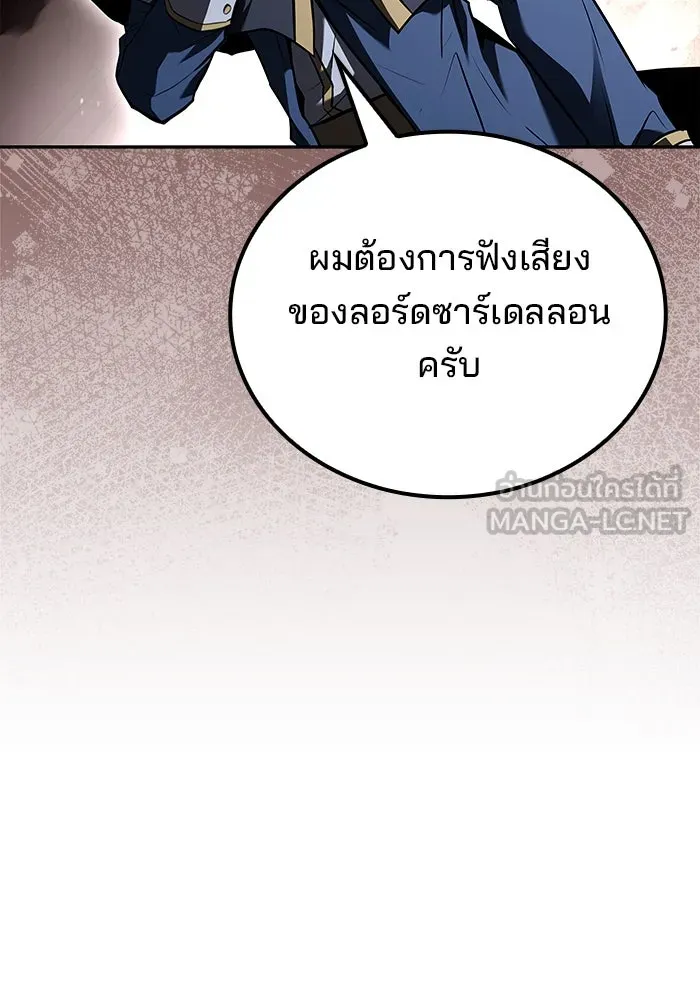 ครัวจอมเวท ตอนที่ 83 รูปที่ 93