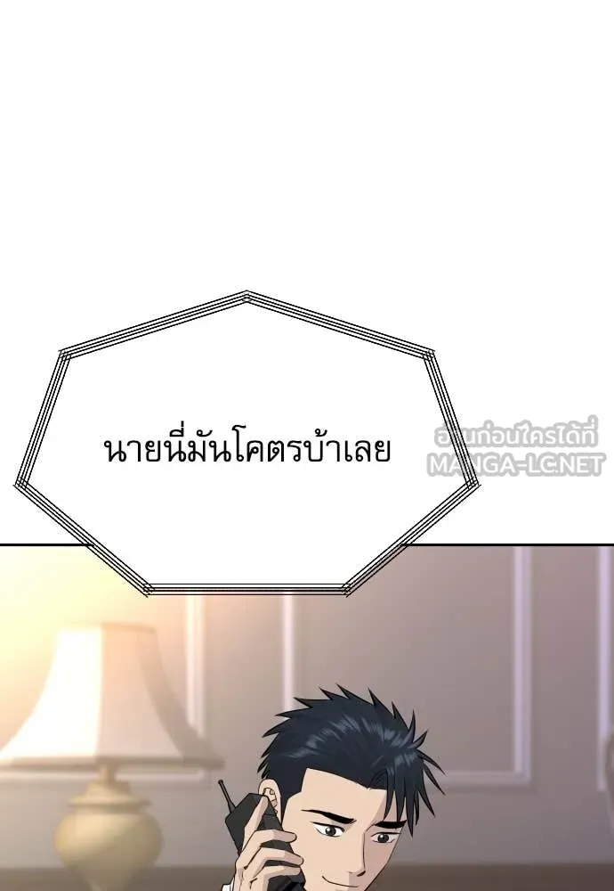 หลานอัจฉริยะ ตอนที่ 57 รูปที่ 7