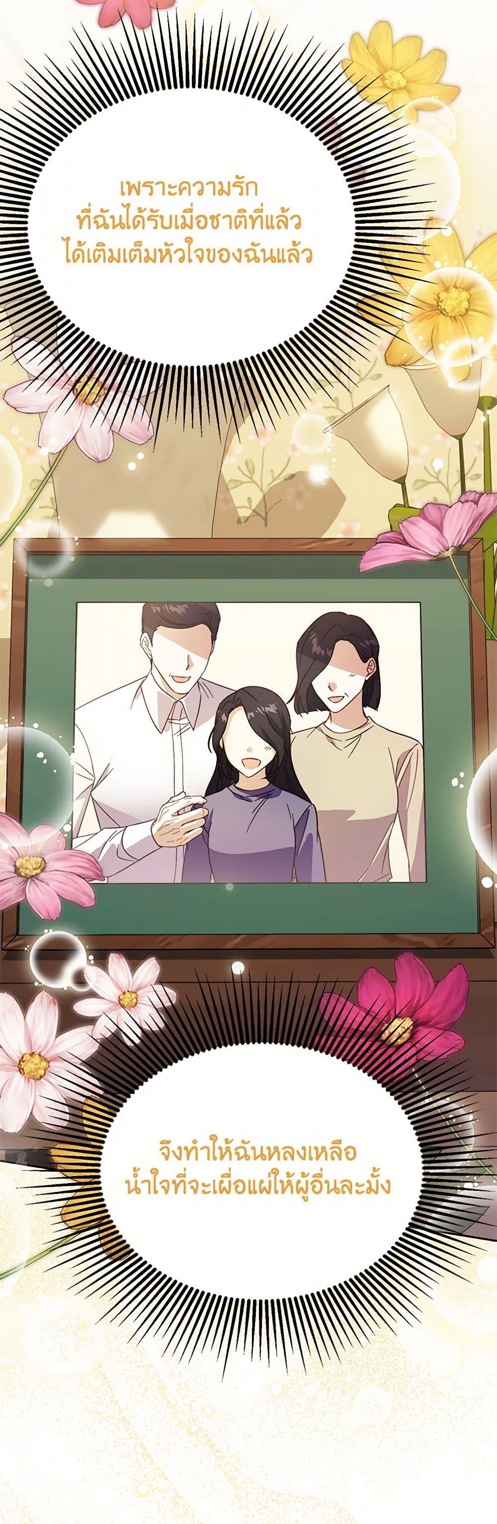 Manga-lc-com อ่านมังงะ อ่านการ์ตูน ออนไลน์ ฟรี Immoral Duke’s Family Needs to be Homeschooled ตอนที่ 1 2 3 4 5 6 7 8 9 10 11 12 13 14 ฟรี ไม่มีโฆษณา Manga-lc - อ่าน มังงะ อ่าน การ์ตูน ออนไลน์ อ่านมังงะ ฟรี