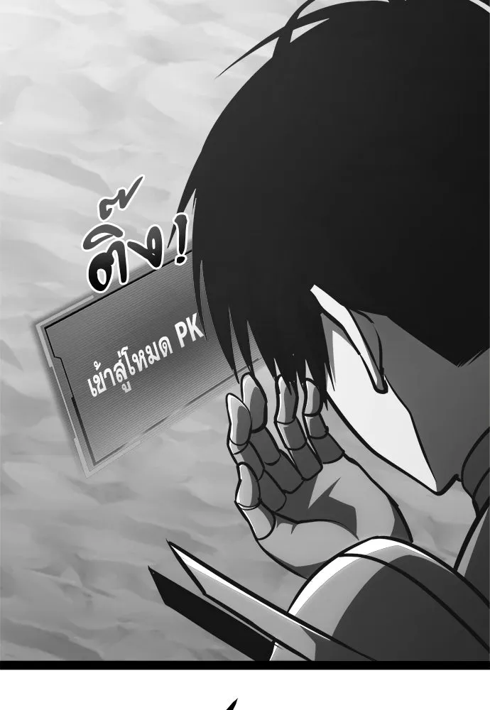 ก็อบลินเลเวล 999 ตอนที่ 25 รูปที่ 11