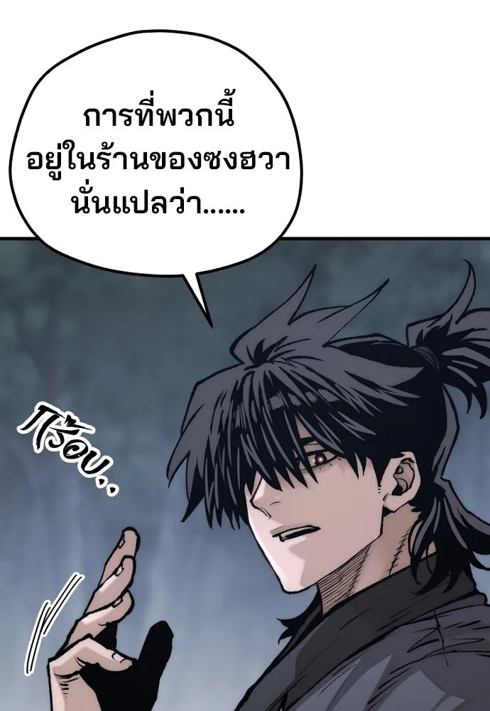 เส้นทางสู่เทพมาร ตอนที่ 144 (จบซีซัน 2) รูปที่ 17