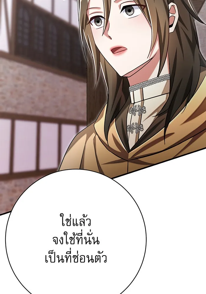 นางร้ายที่ไหนจะมีคุณธรรม ตอนที่ 134 รูปที่ 22