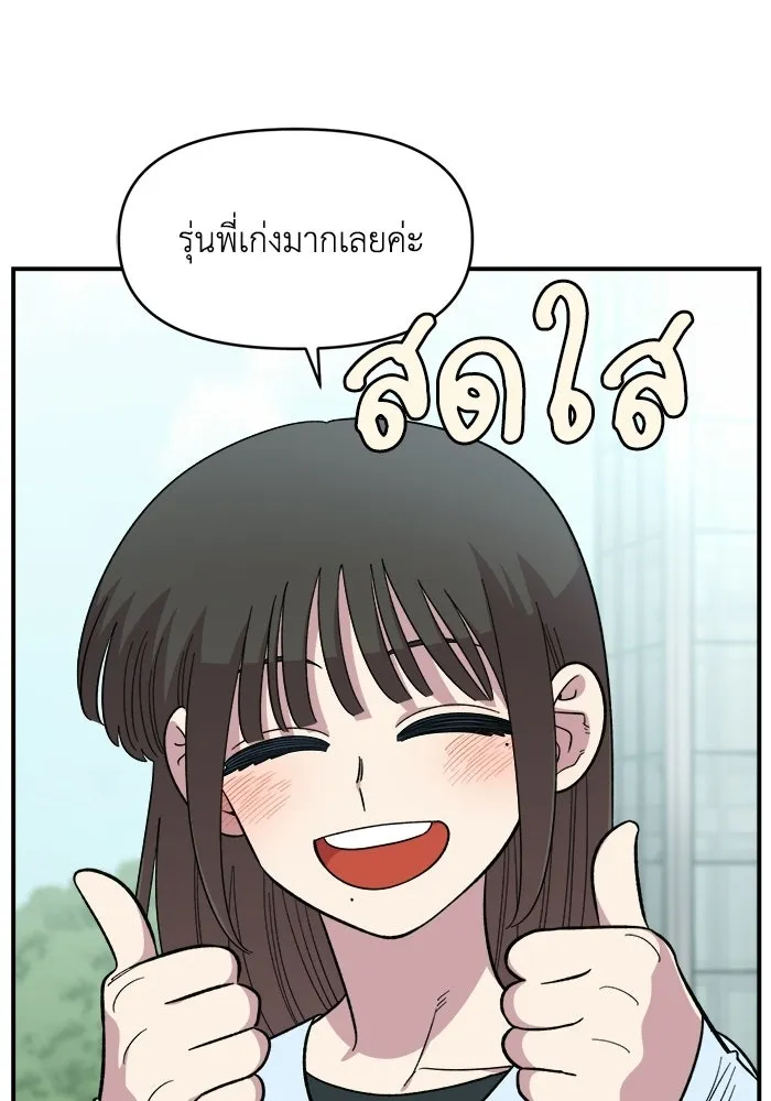 เพื่อนกันมันส์เกิน ตอนที่ 63 รูปที่ 91