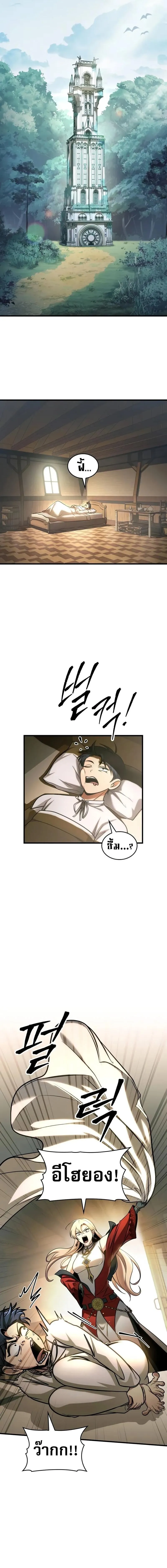 My Exclusive Tower Guide ค_ม_อกลย_ทธ_พ_ช_ตหอคอย ตอนที่ ตอนที่ 93 รูปที่ 8