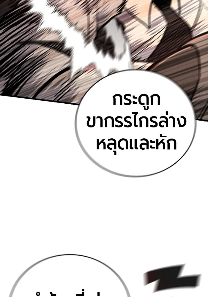 มือพิพากษา ตอนที่ 18 รูปที่ 91