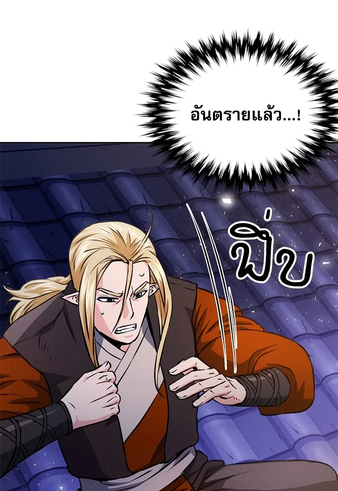 ดรูอิดแห่งสถานีโซล ตอนที่ 115 รูปที่ 178