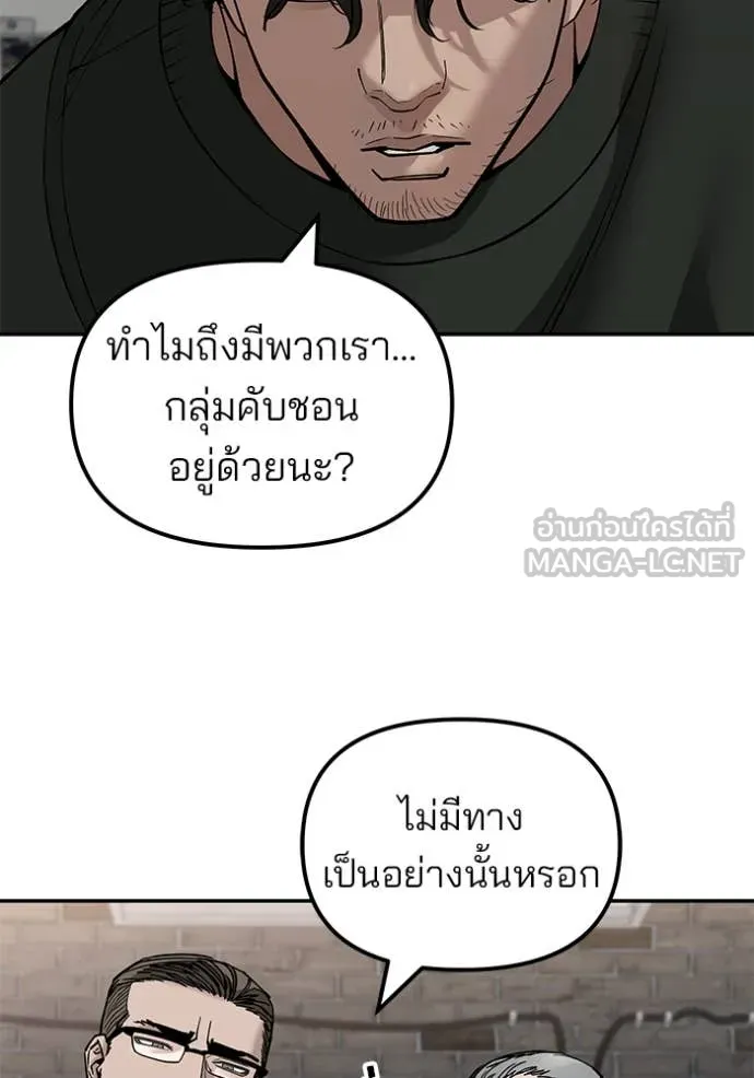 เลวฟาดเลว ตอนที่ 146 รูปที่ 111