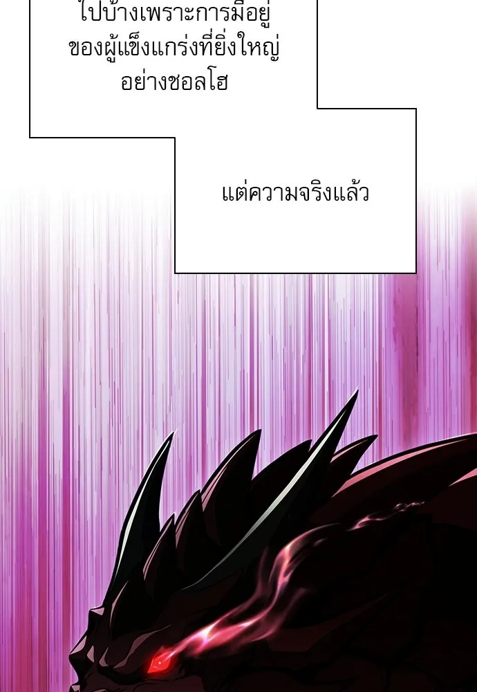 ครัวผู้กล้าท้าให้ชิม ตอนที่ 63 รูปที่ 158
